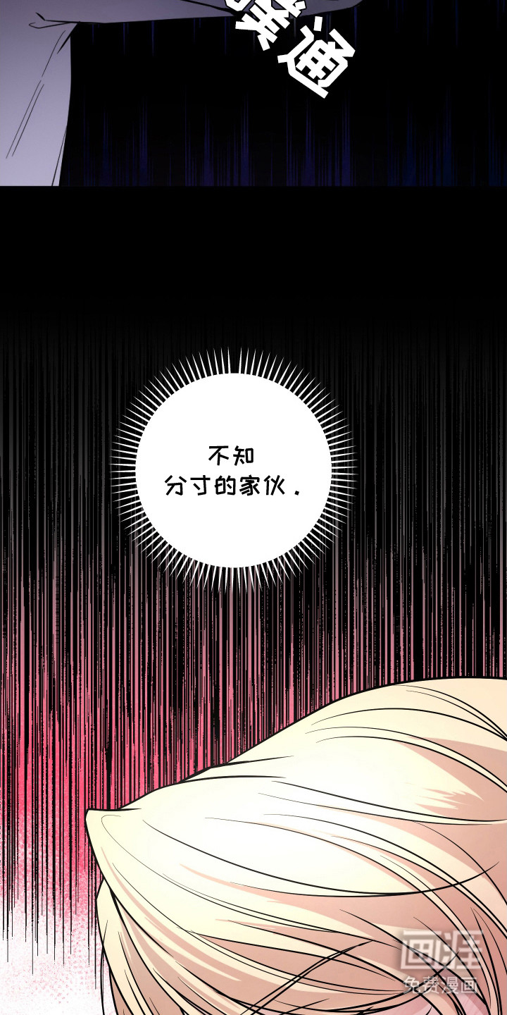 支配者游戏 第2话 第23页