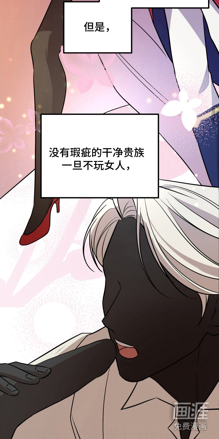 支配者游戏 第3话 第1页