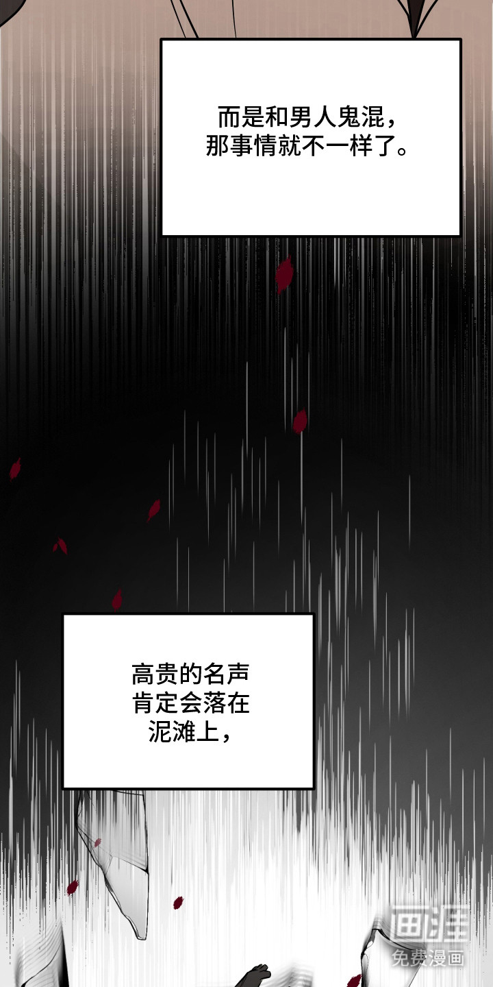 支配者游戏 第3话 第2页