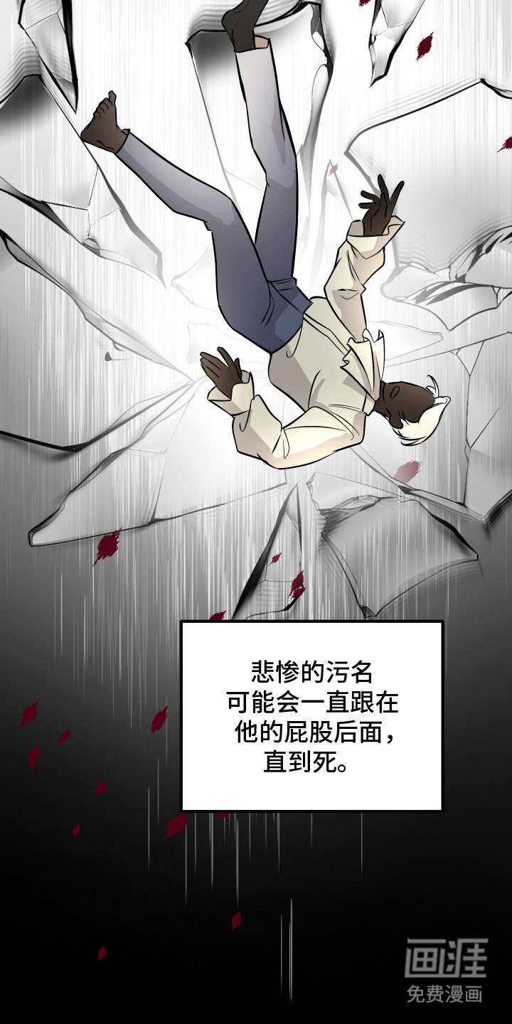 支配者游戏 第3话 第3页