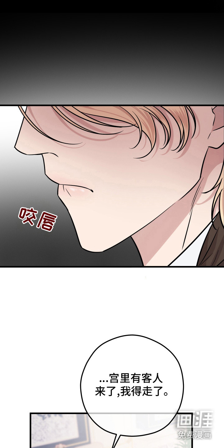 支配者游戏 第3话 第4页