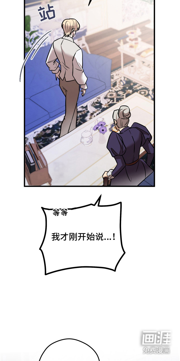 支配者游戏 第3话 第5页