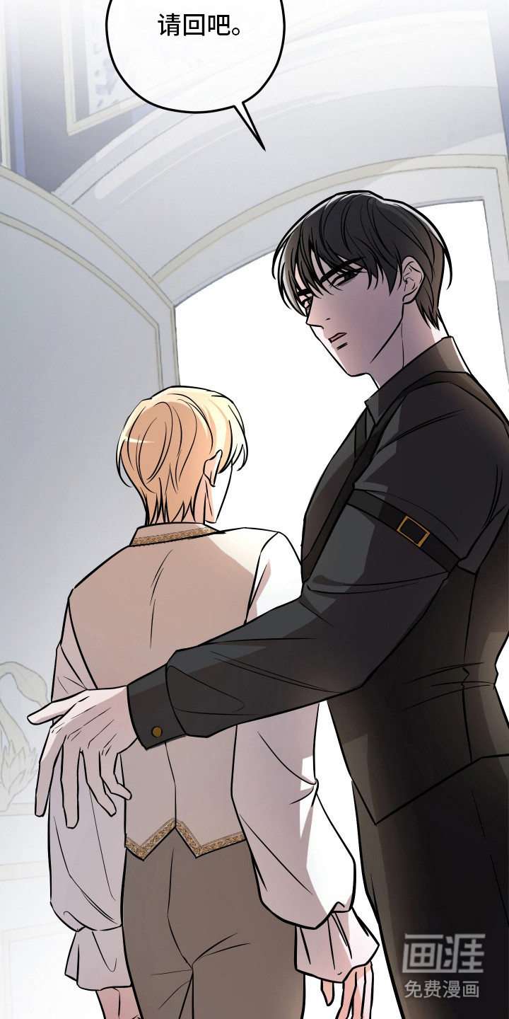 支配者游戏 第3话 第6页