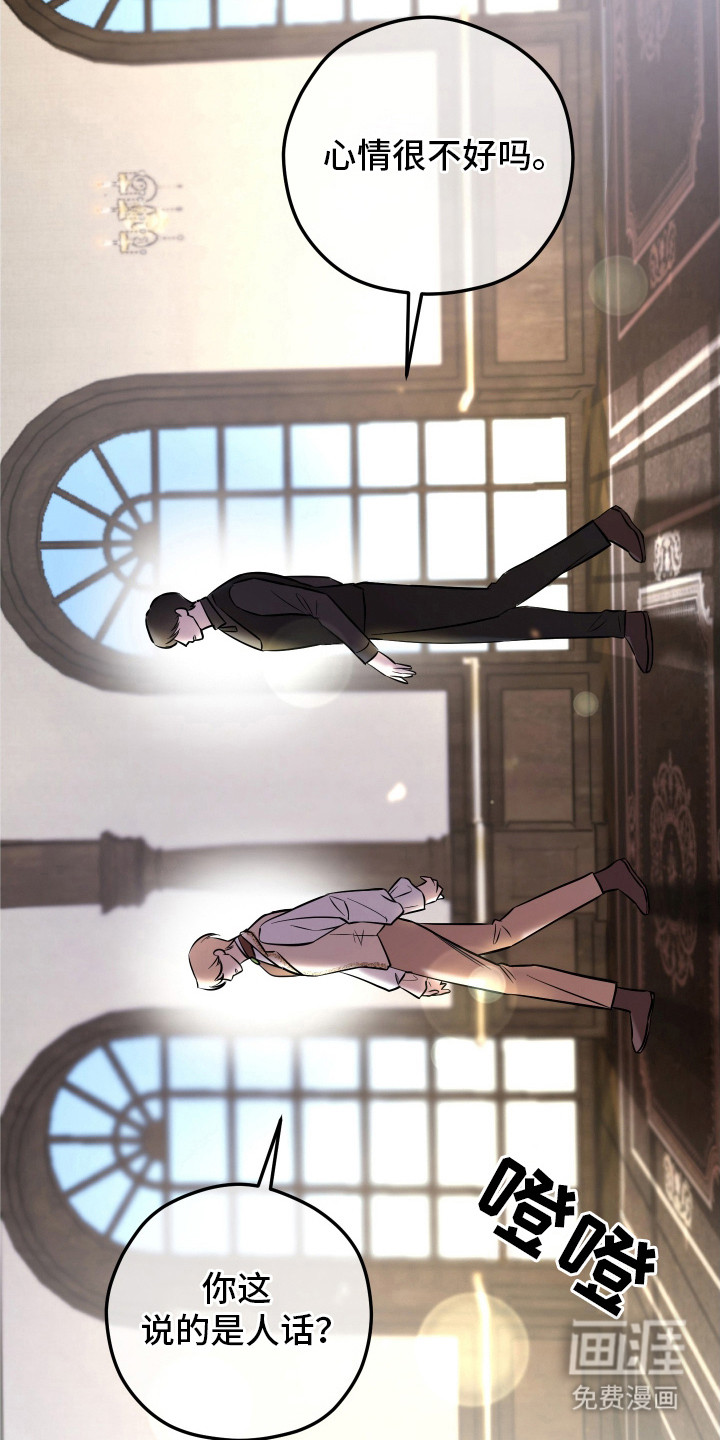 支配者游戏 第3话 第8页