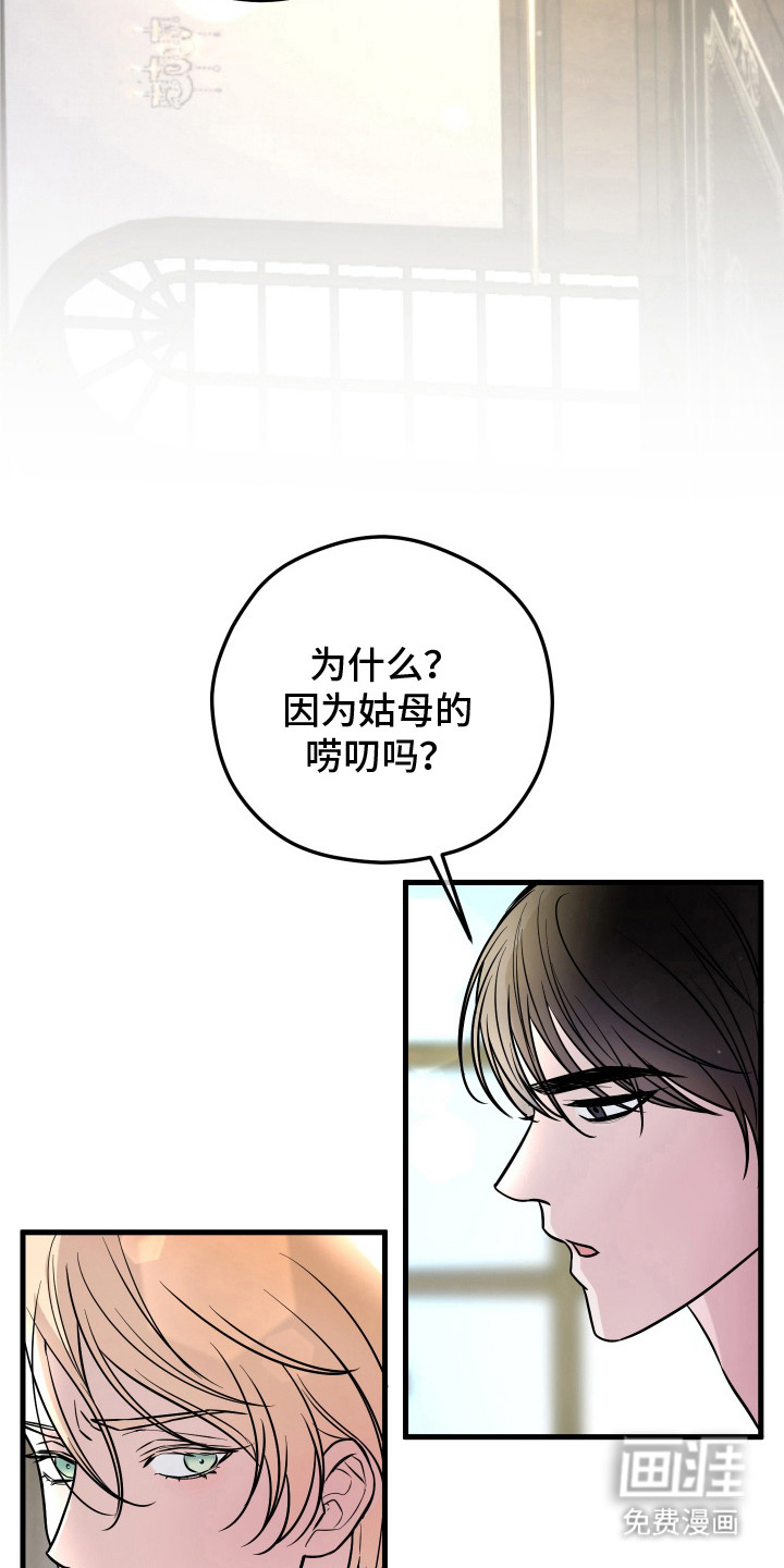 支配者游戏 第3话 第9页