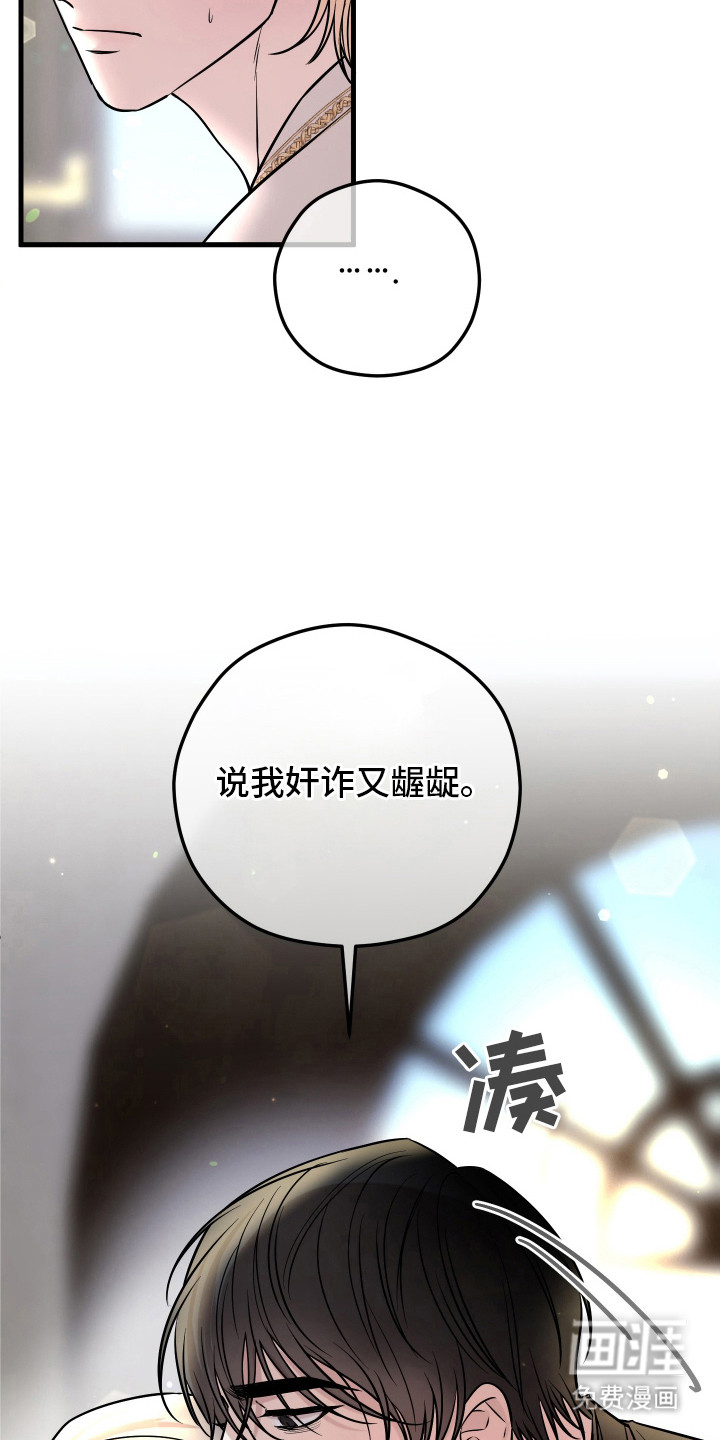 支配者游戏 第3话 第10页