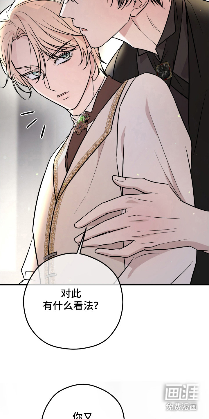 支配者游戏 第3话 第11页