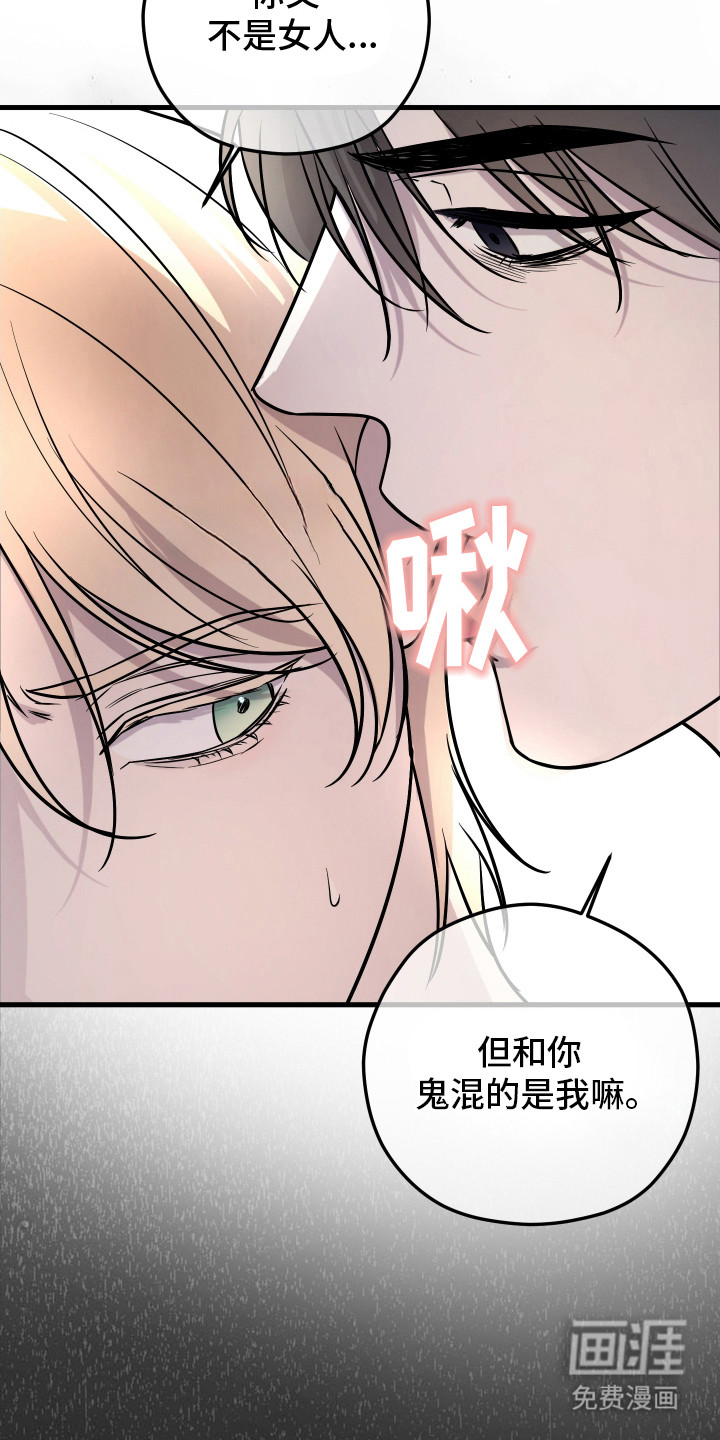 支配者游戏 第3话 第12页