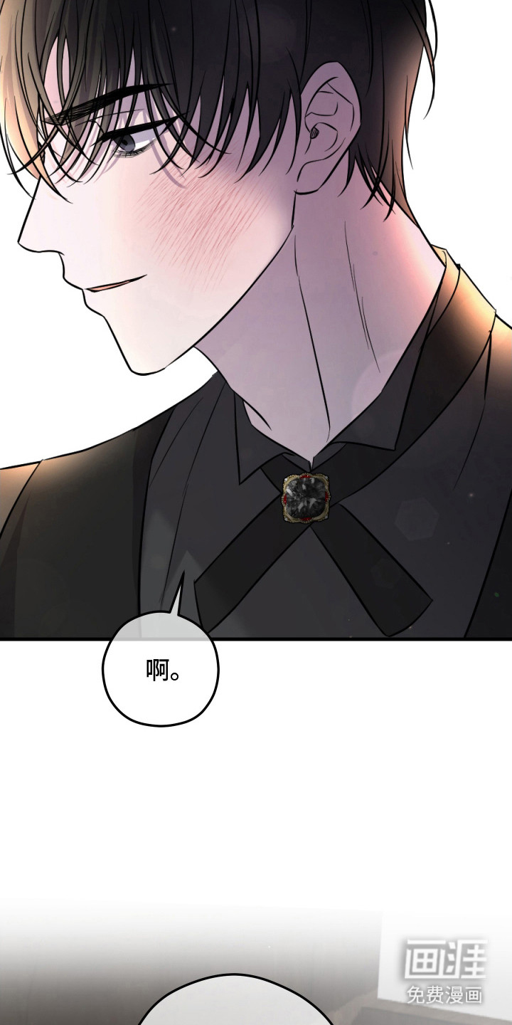 支配者游戏 第3话 第19页