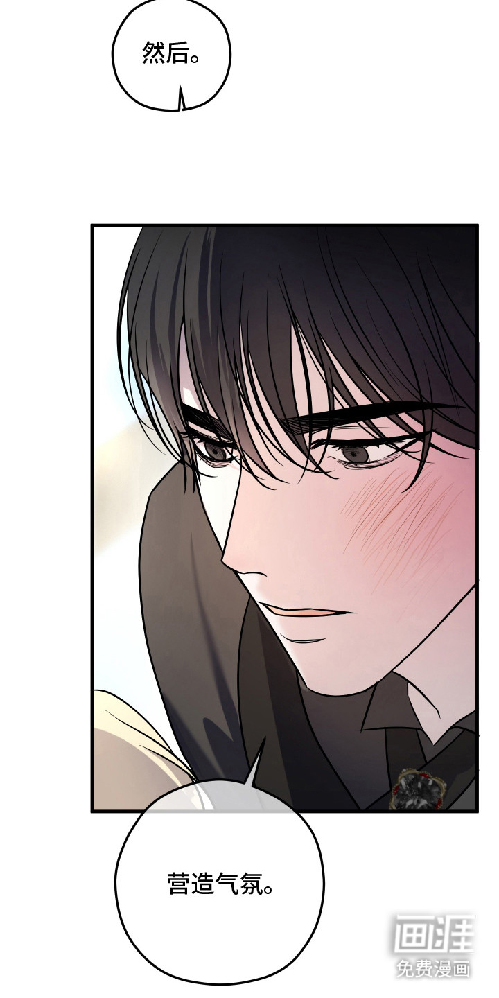 支配者游戏 第3话 第23页