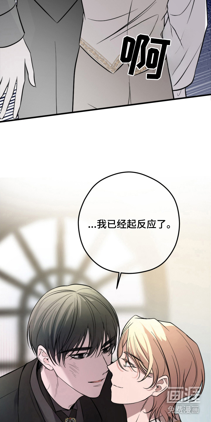 支配者游戏 第3话 第27页