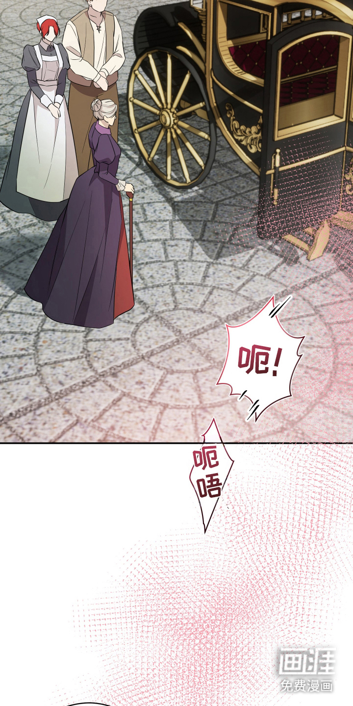 支配者游戏 第4话 第2页