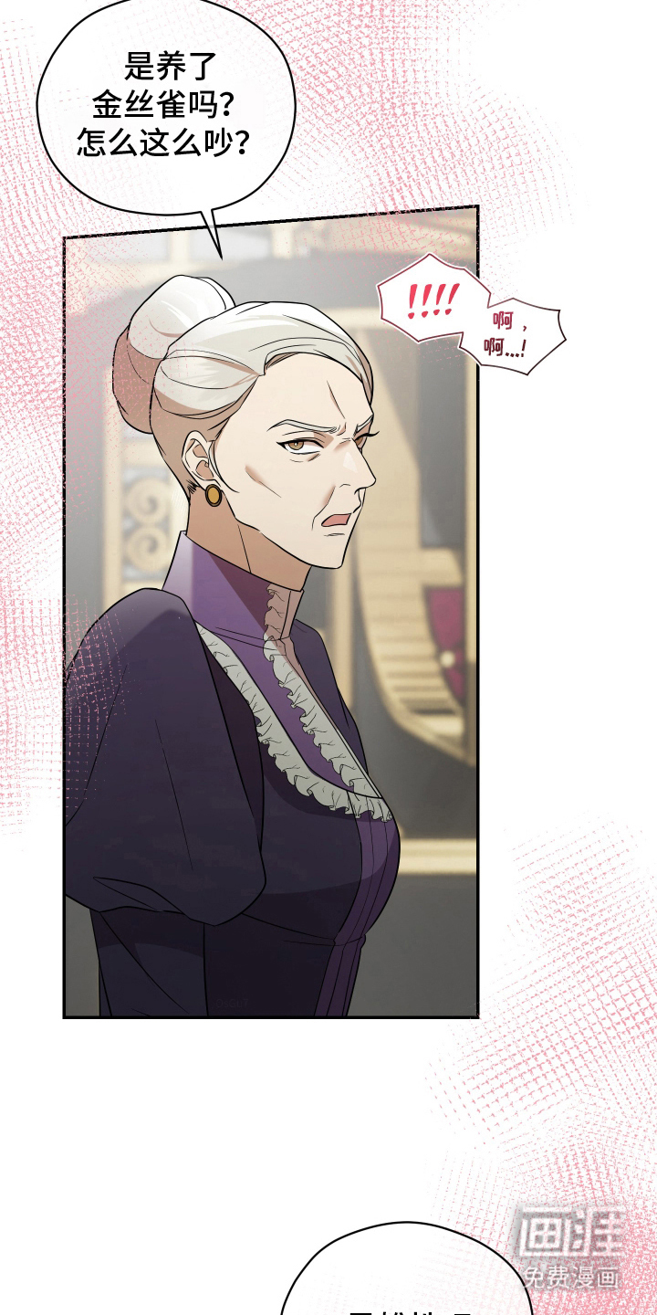 支配者游戏 第4话 第3页