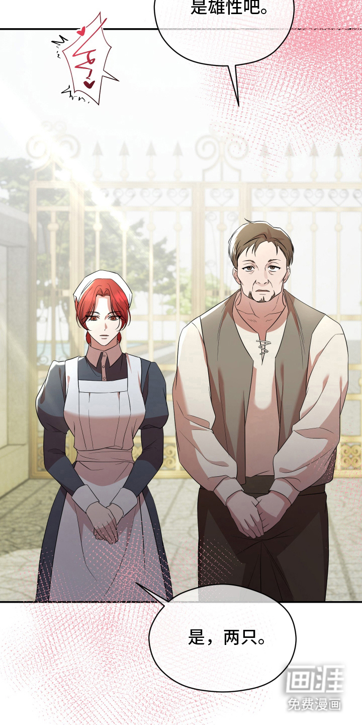 支配者游戏 第4话 第4页