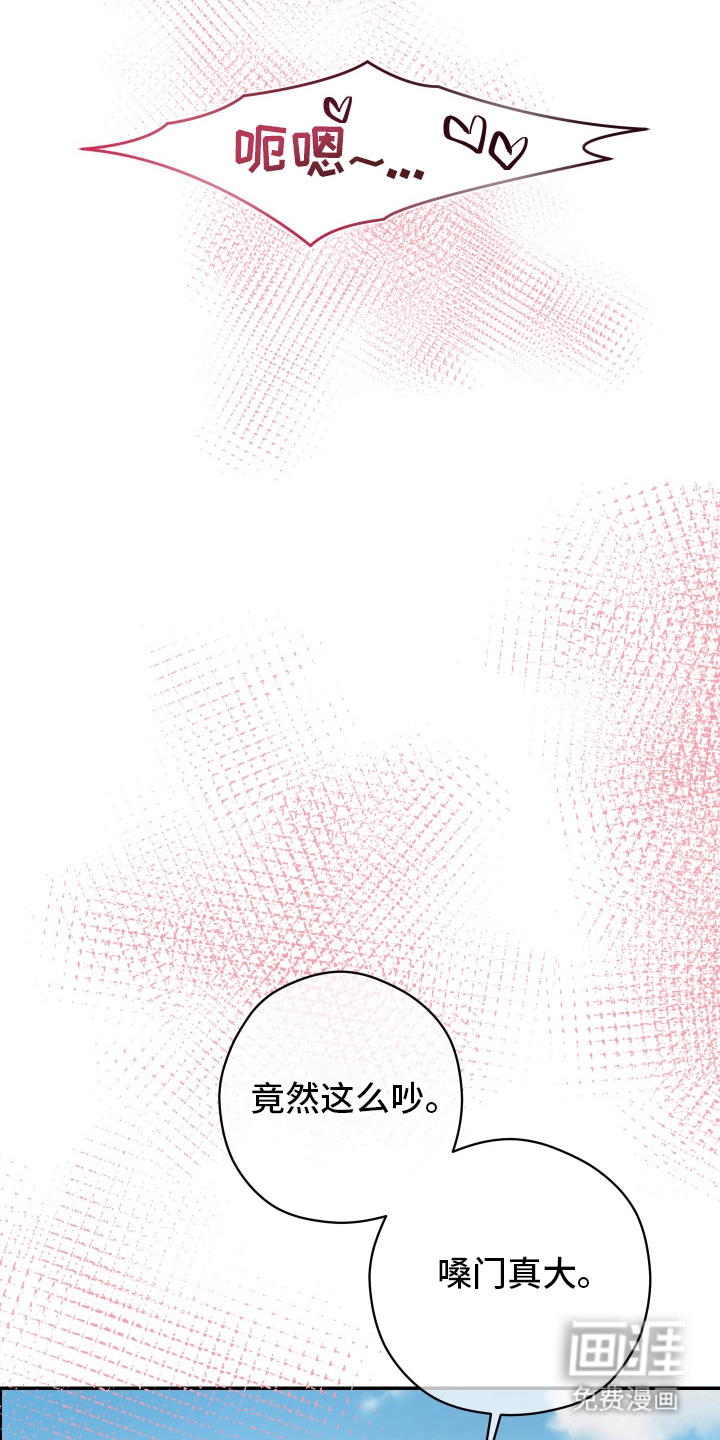 支配者游戏 第4话 第5页