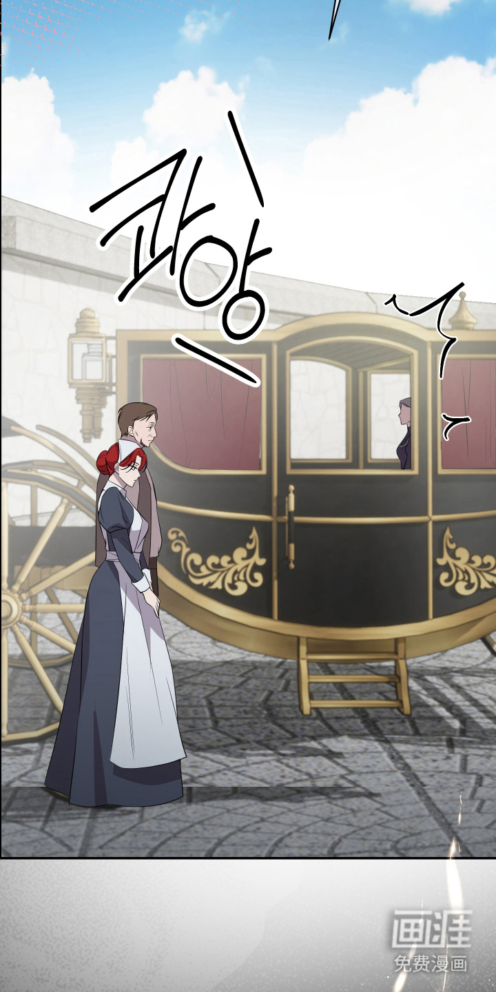 支配者游戏 第4话 第6页