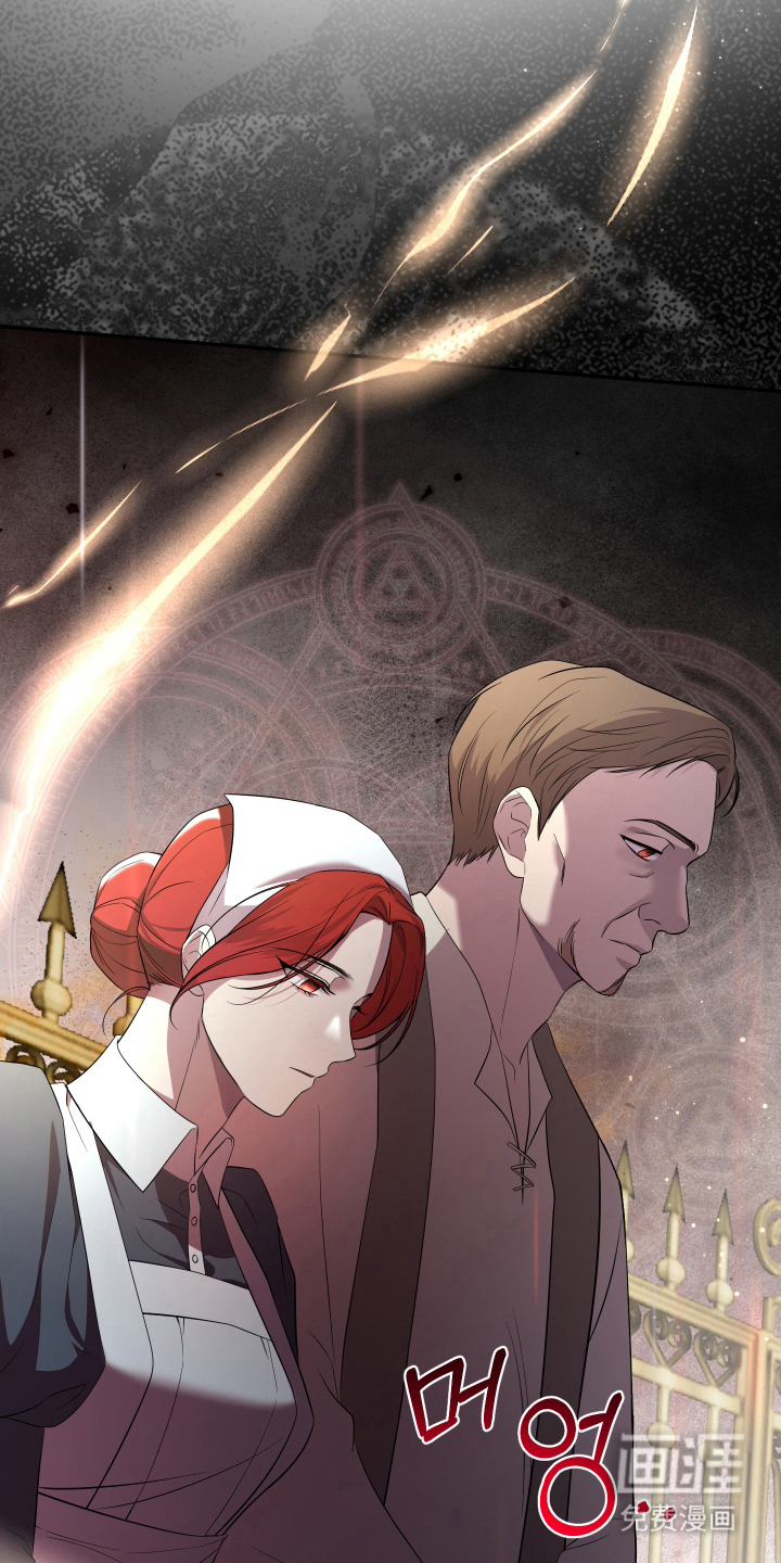 支配者游戏 第4话 第7页