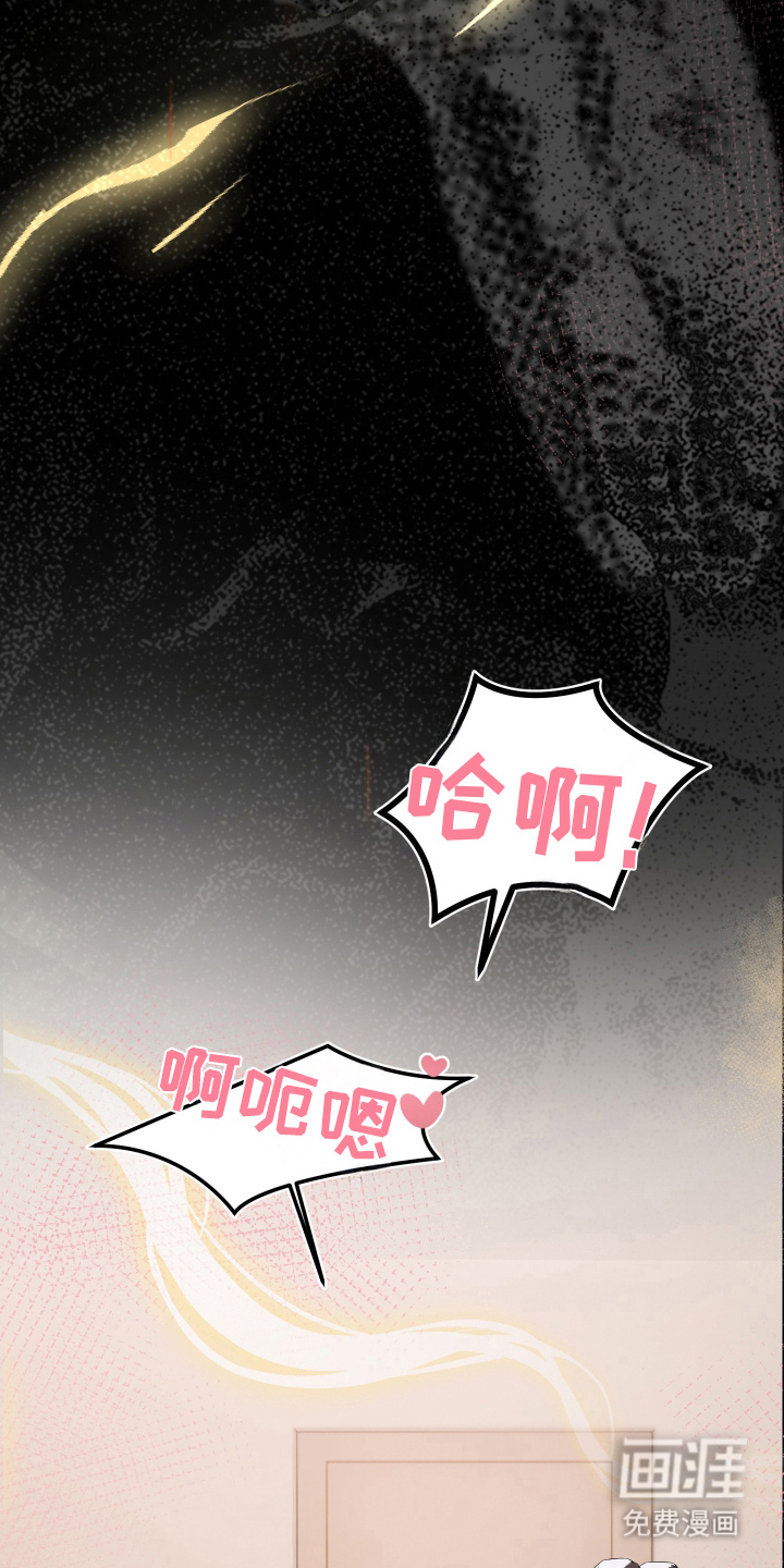 支配者游戏 第4话 第9页