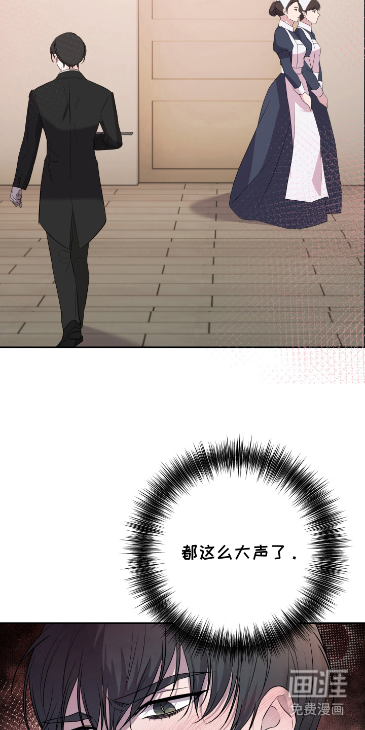 支配者游戏 第4话 第10页