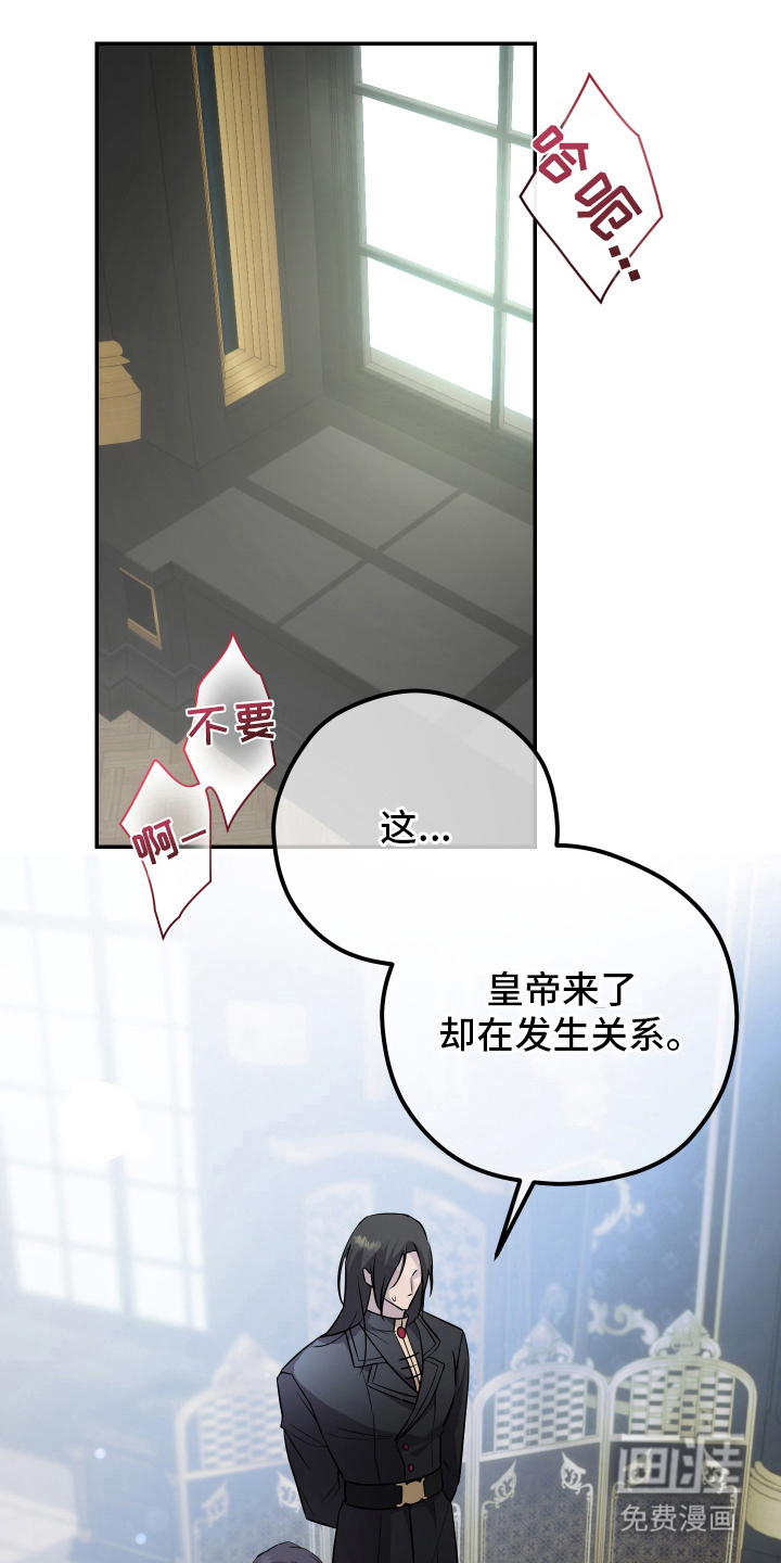 支配者游戏 第4话 第13页