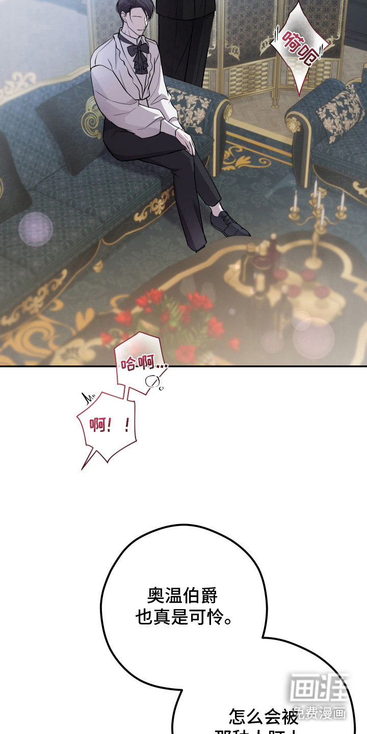 支配者游戏 第4话 第14页