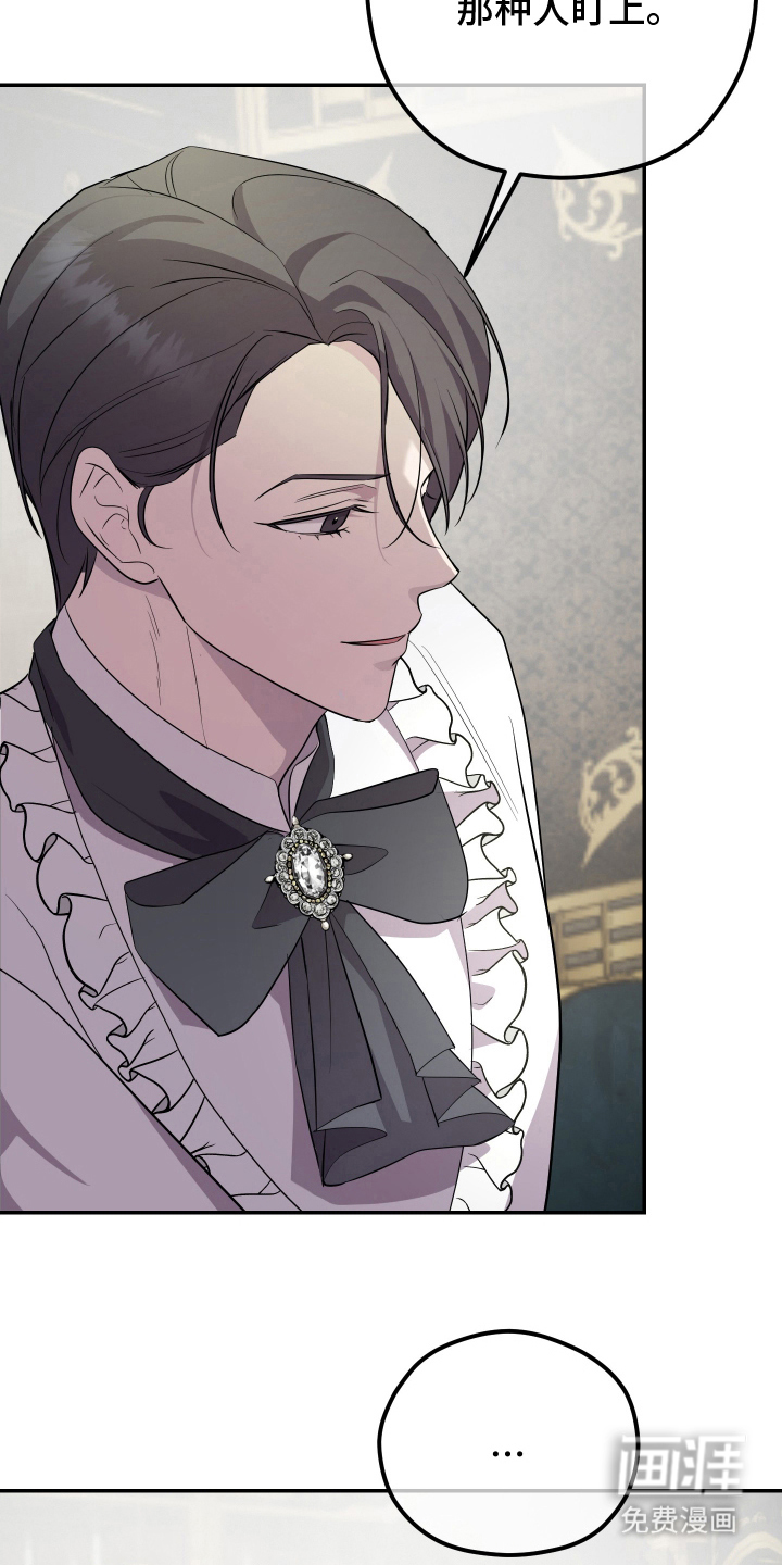 支配者游戏 第4话 第15页