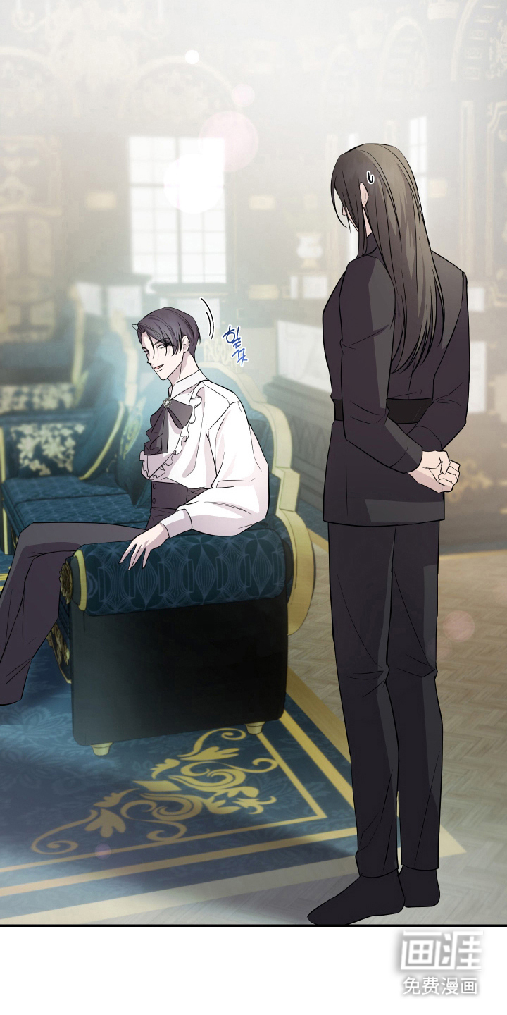 支配者游戏 第4话 第16页