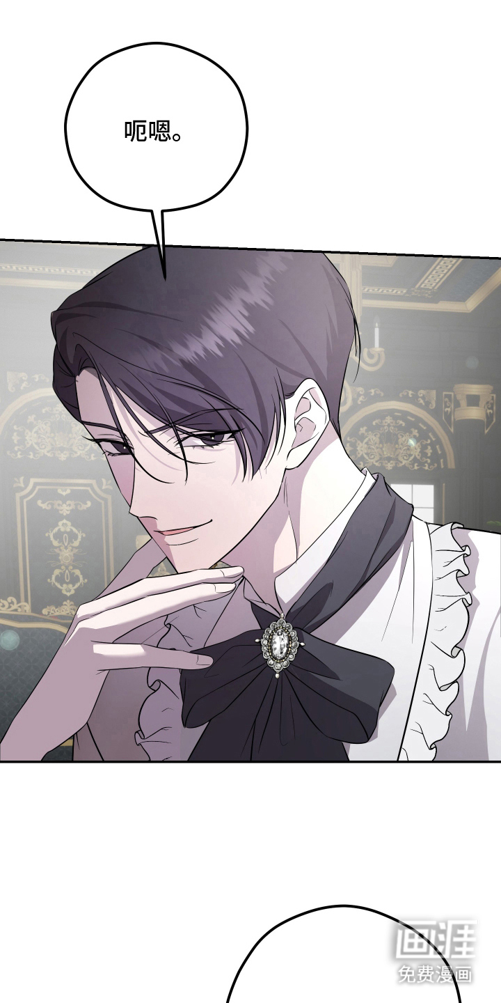 支配者游戏 第4话 第17页