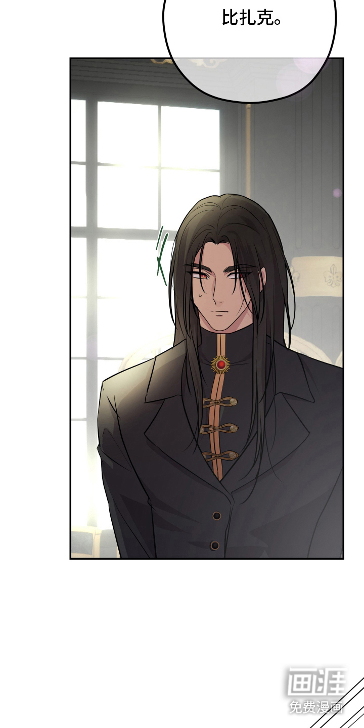 支配者游戏 第4话 第18页