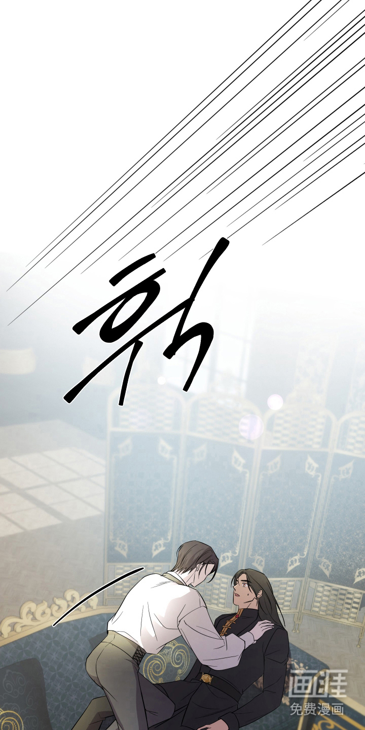 支配者游戏 第4话 第19页