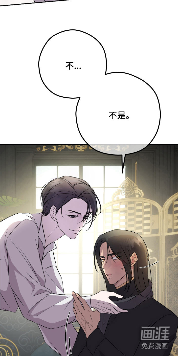 支配者游戏 第4话 第23页