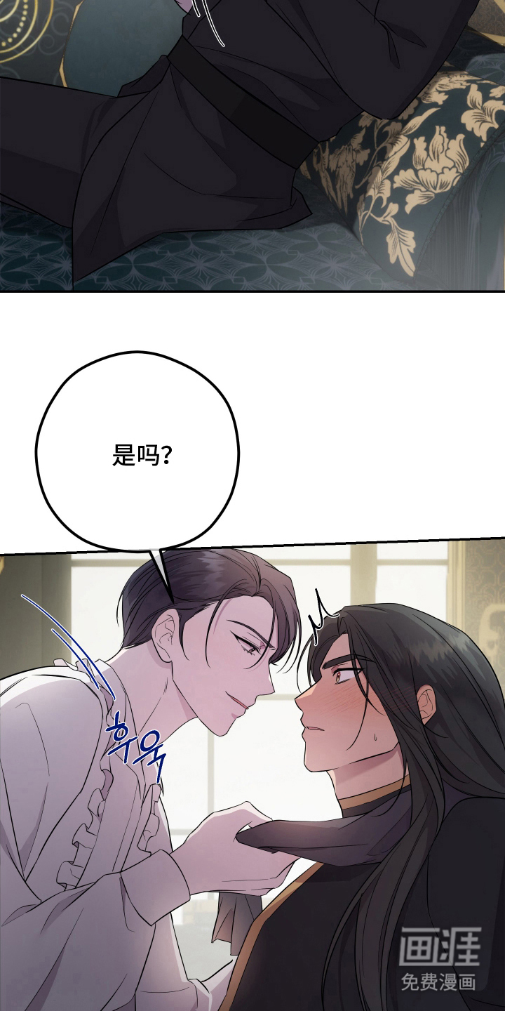 支配者游戏 第4话 第24页