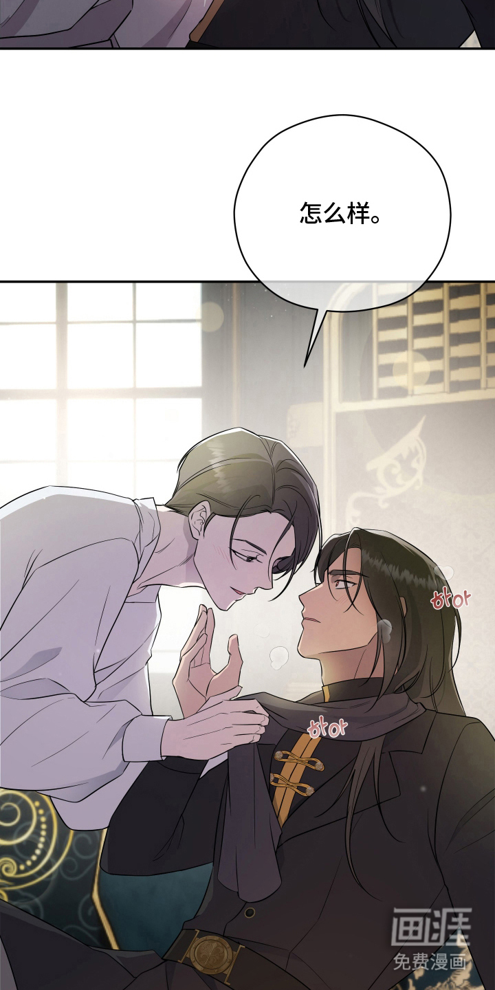 支配者游戏 第4话 第25页