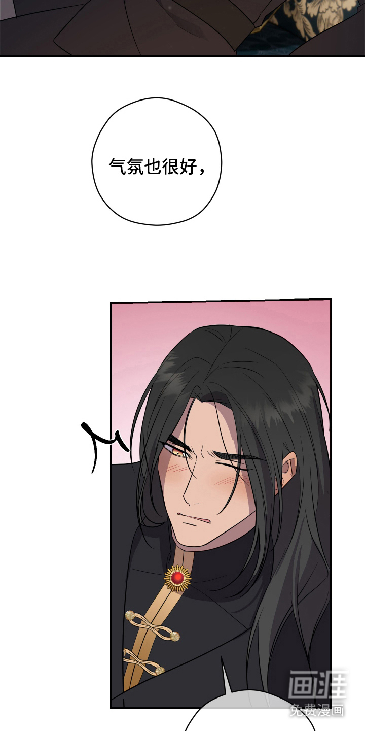 支配者游戏 第4话 第26页