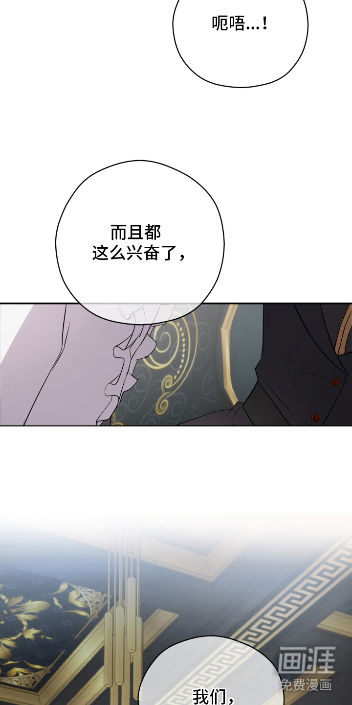 支配者游戏 第4话 第27页