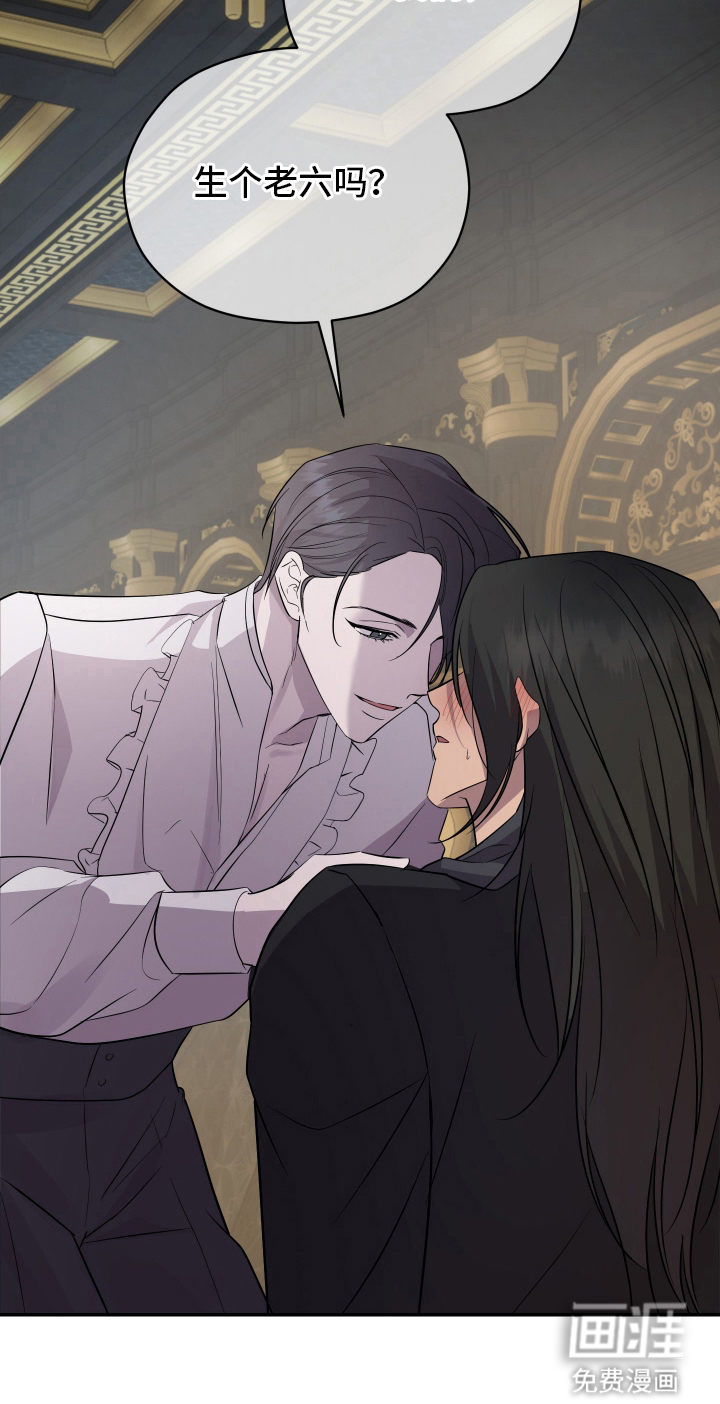 支配者游戏 第4话 第28页