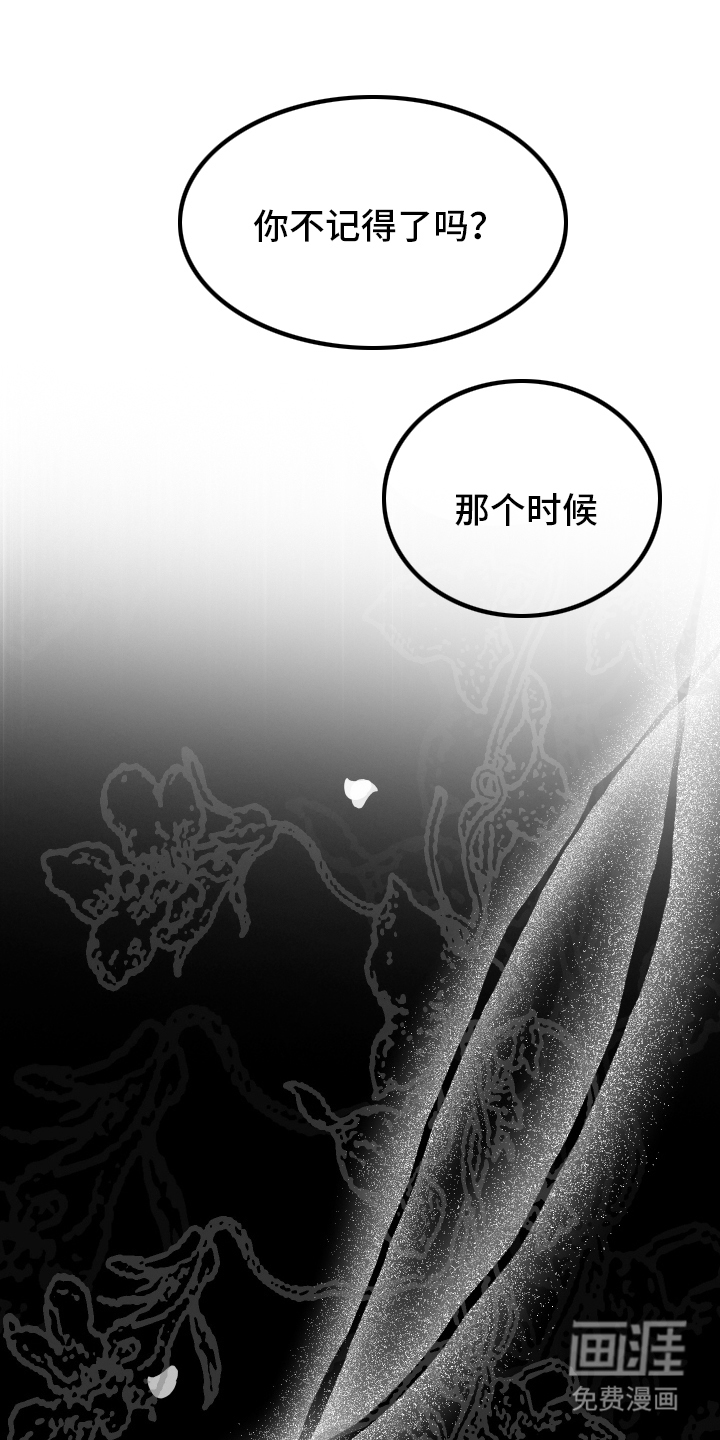 支配者游戏第5话图