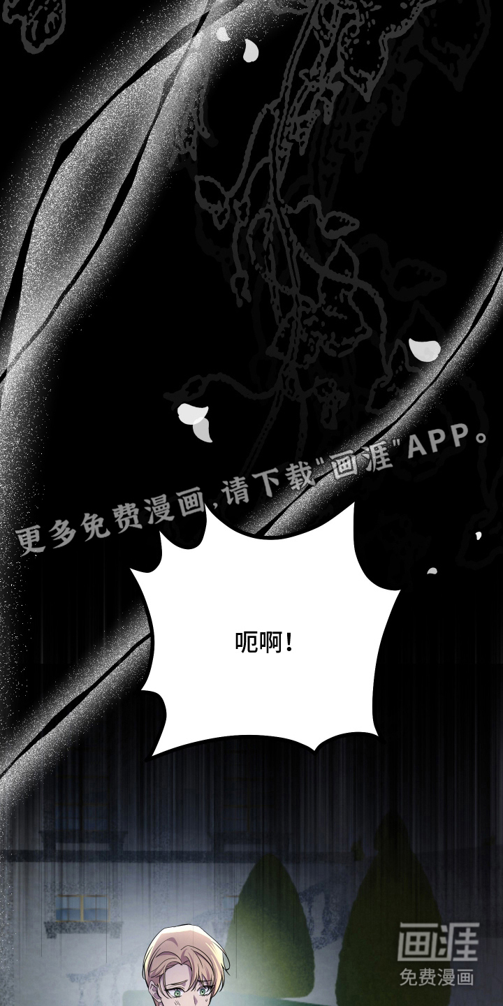 支配者游戏 第5话 第1页