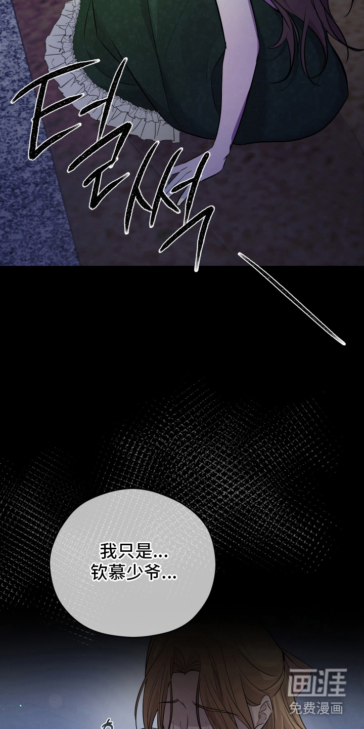 支配者游戏 第5话 第3页