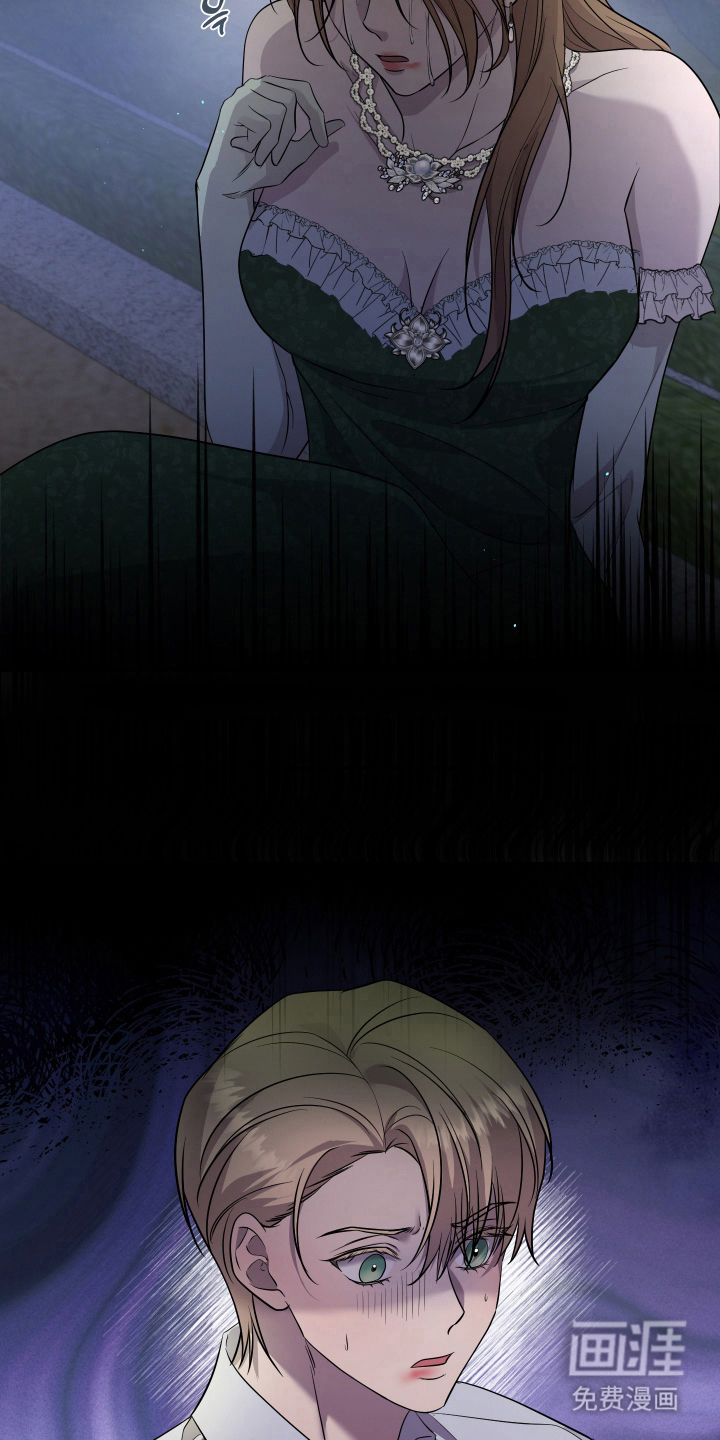 支配者游戏 第5话 第4页