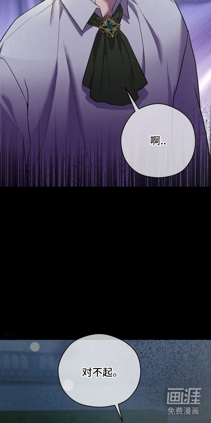 支配者游戏 第5话 第5页