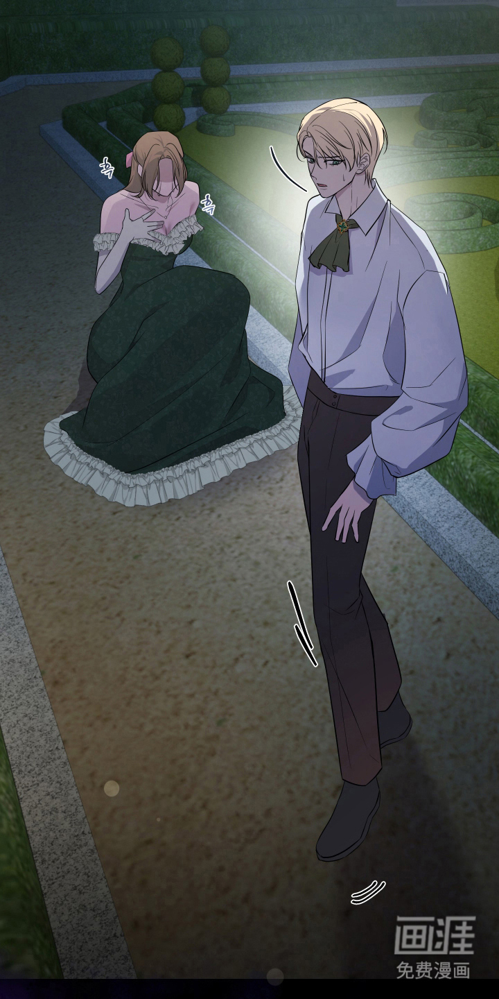 支配者游戏 第5话 第6页