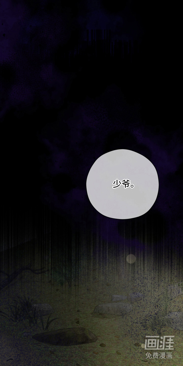 支配者游戏 第5话 第7页