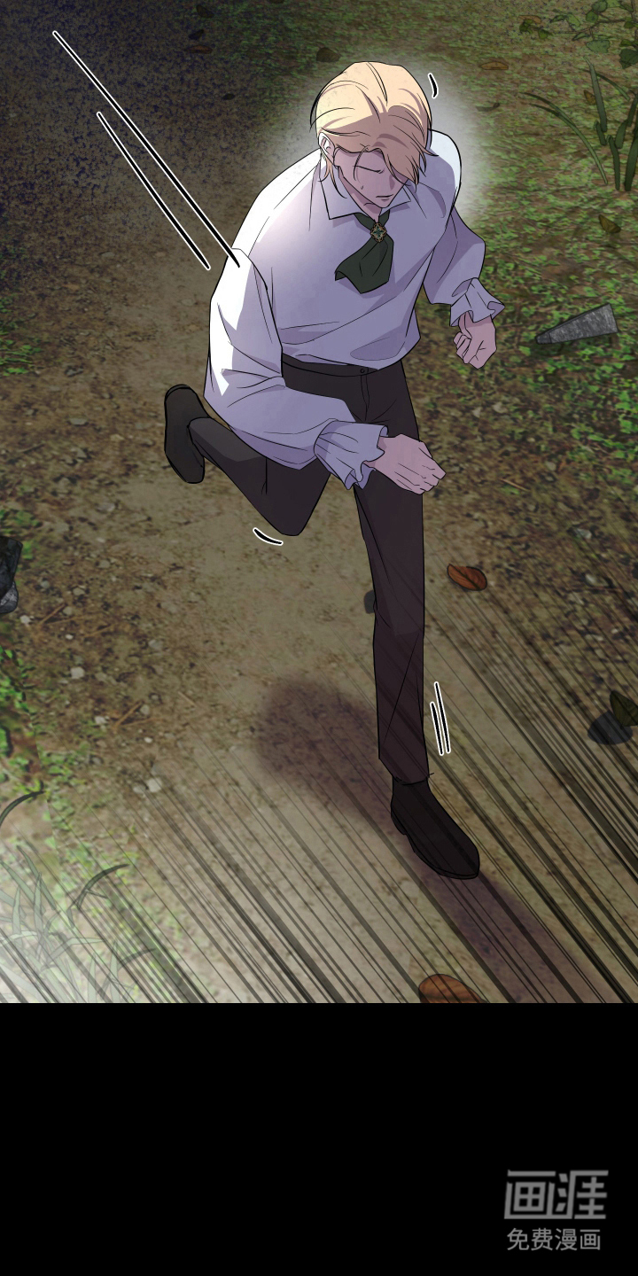 支配者游戏 第5话 第8页