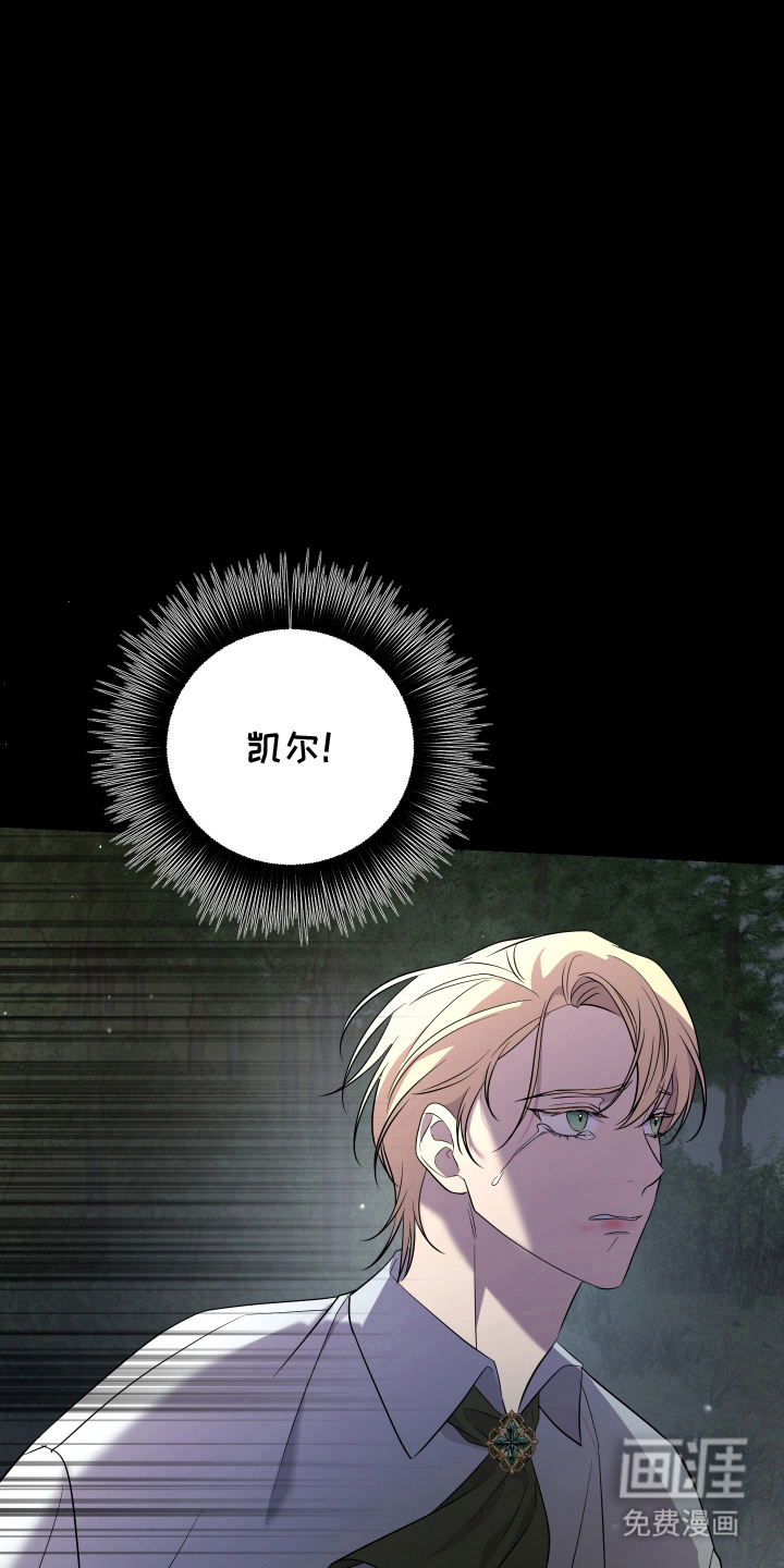 支配者游戏 第5话 第9页