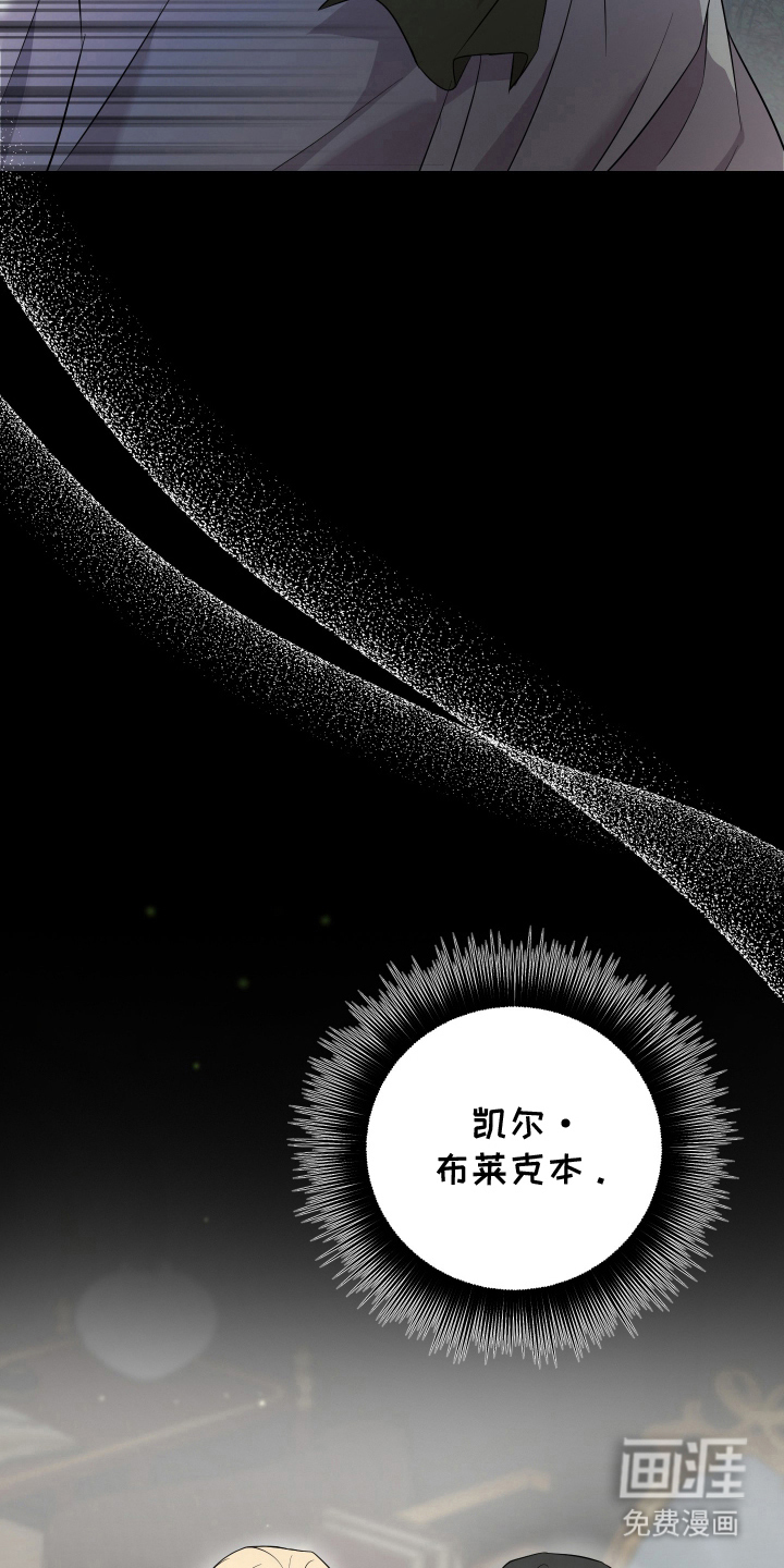 支配者游戏 第5话 第10页