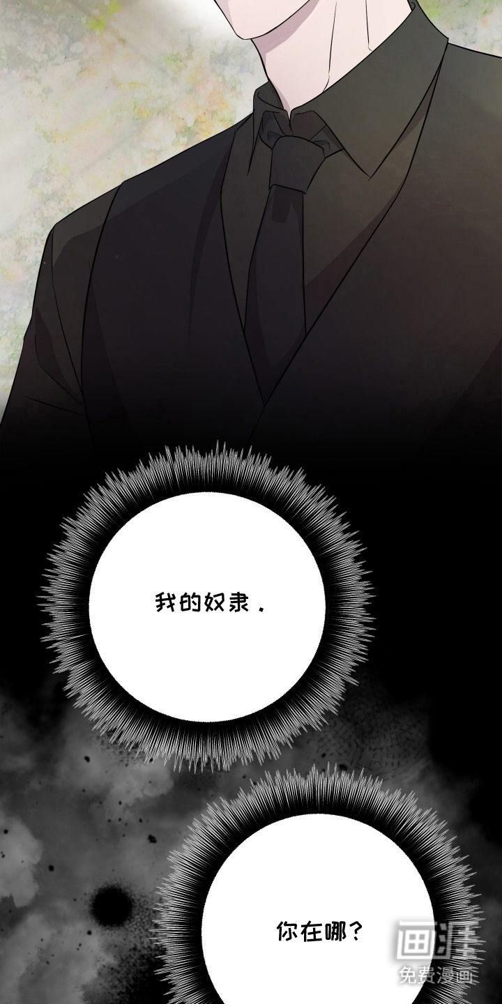 支配者游戏 第5话 第12页