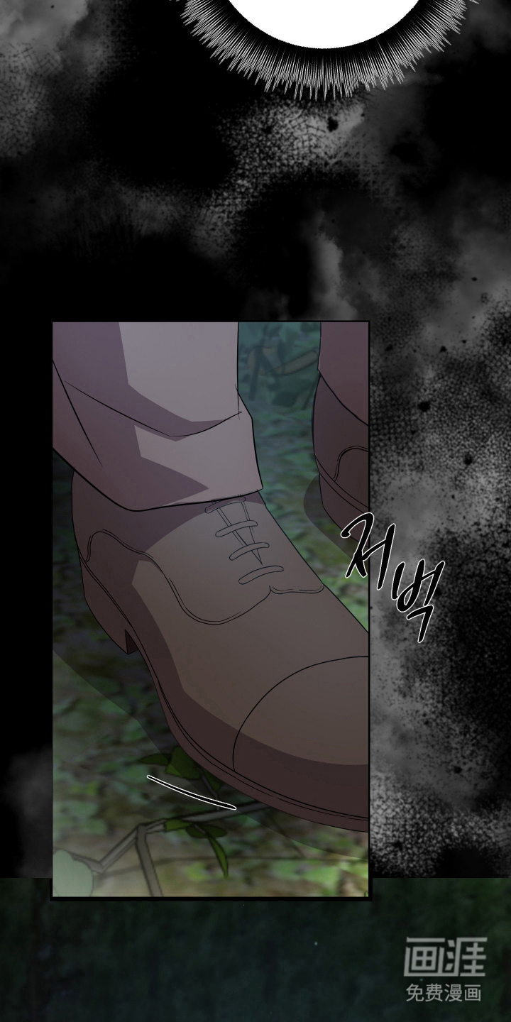 支配者游戏 第5话 第13页