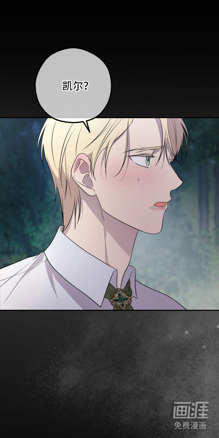 支配者游戏 第5话 第15页