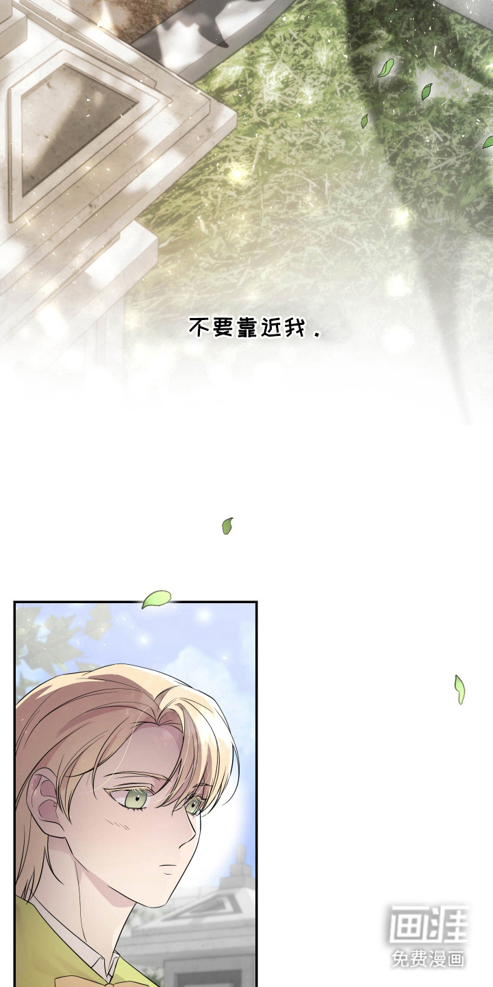 支配者游戏 第5话 第19页